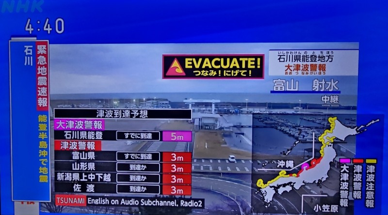 쓰나미 예상 높이가 5m라고 알리고 있다(NHK 화면 캡처)
