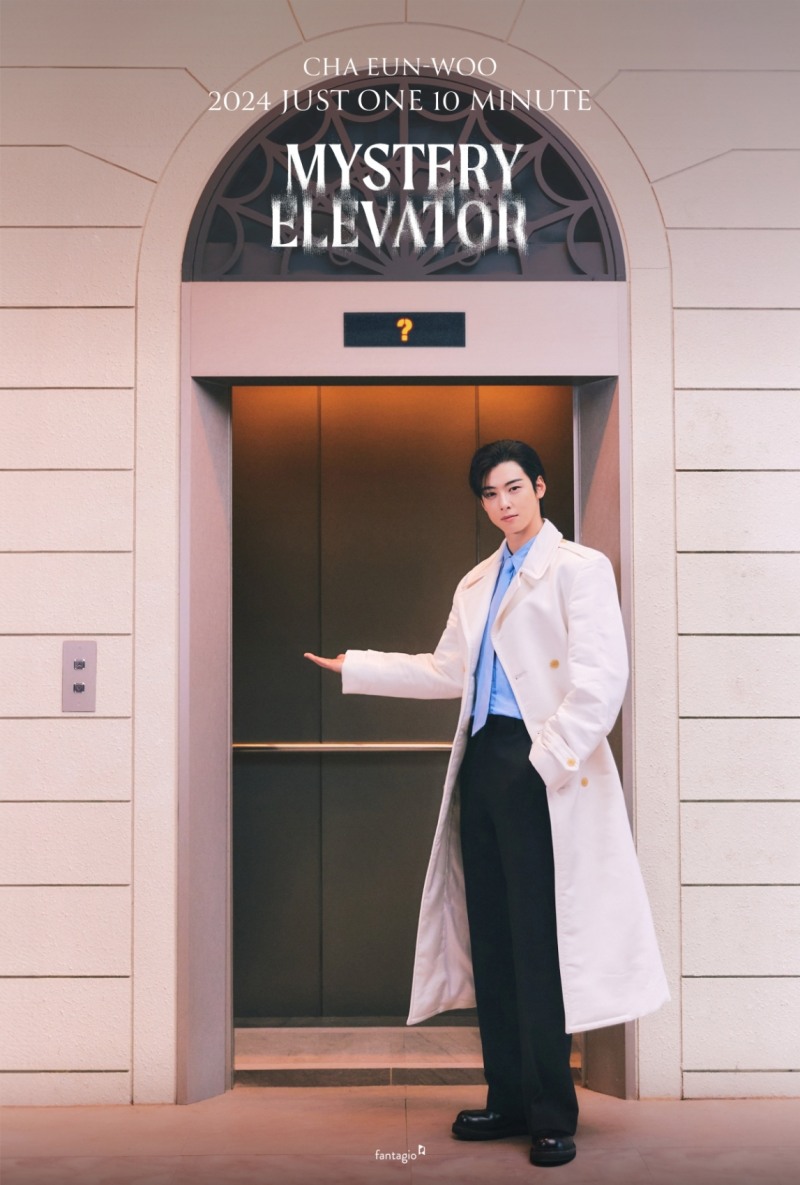 차은우, 2월 팬콘 스페셜 포스터 공개…신비美 장착