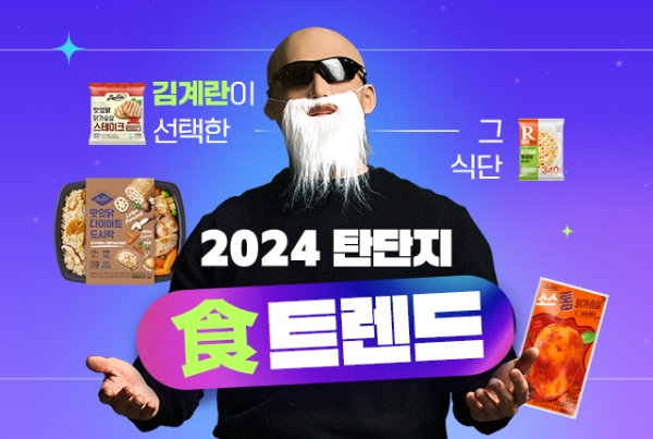 랭킹닭컴, 유튜버 김계란 전속 모델 발탁