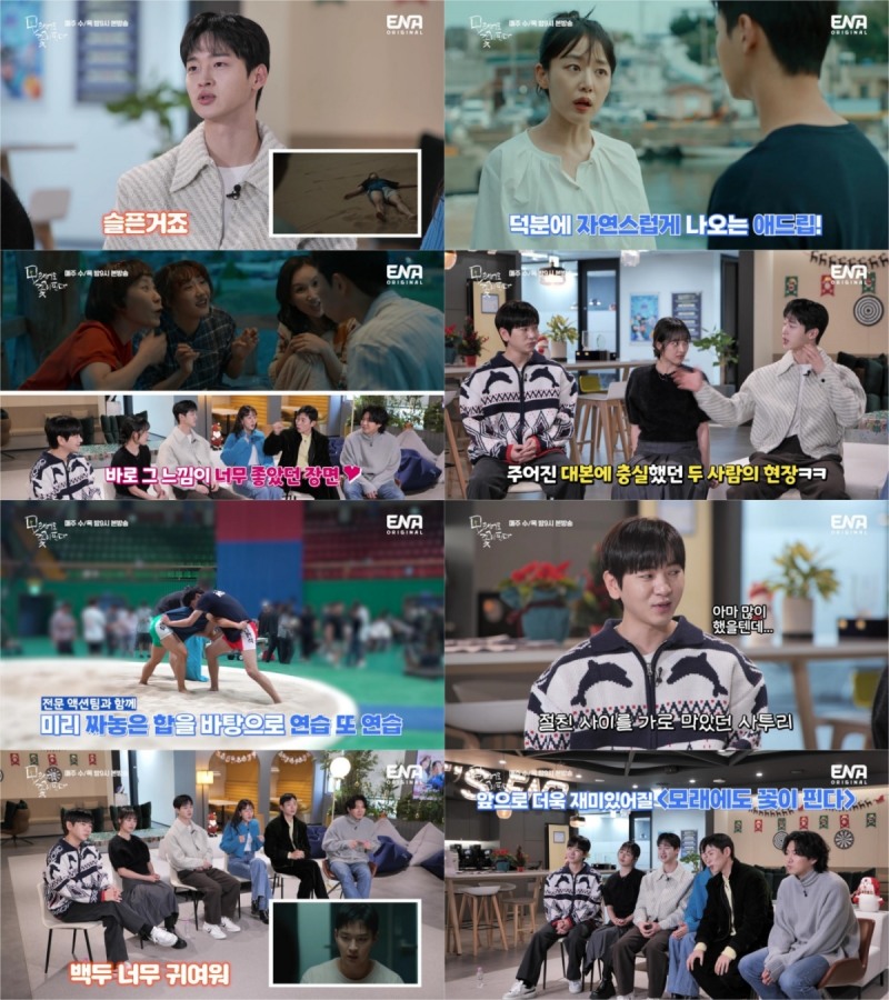 웃음꽃 활짝 핀 ‘모래에도 꽃이 핀다’ 코멘터리 영상 공개…‘모래꽃즈’ 청춘 6인방이 뽑은 명장면부터 비하인드 스토리까지