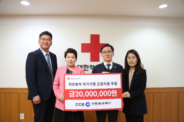 사진 왼쪽 두 번째 왕옥결 중국건설은행 서울지점 대표, 왼쪽 세 번째 이상천 대한적십자사 사무총장