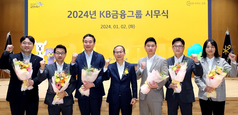 KB금융그룹 제공