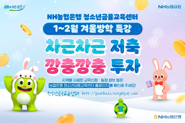 이미지=NH농협은행 제공