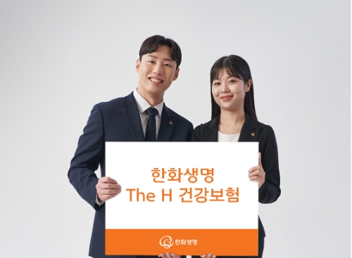 사진=한화생명 제공