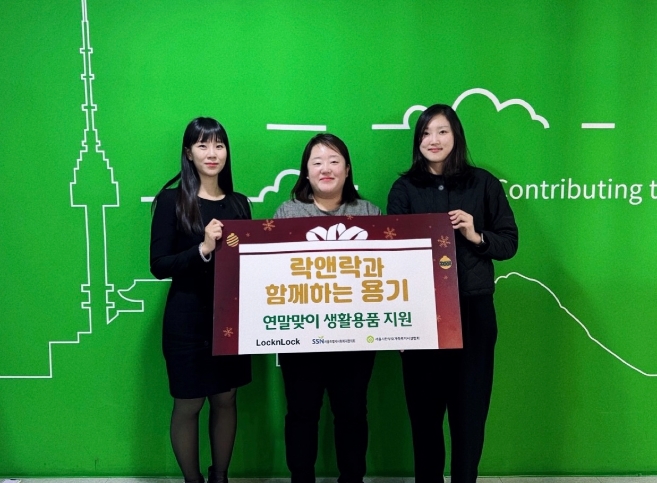 서울특별시사회복지협의회 ‘락앤락과 함께하는 용기’ 기부전달식 / 사진=락앤락 제공