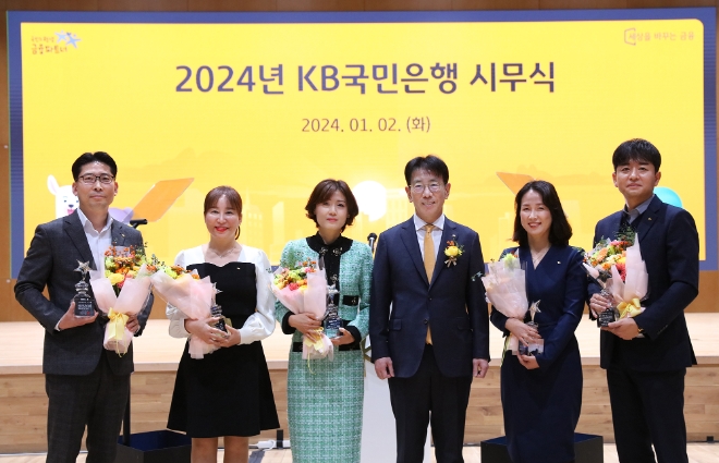 2일 KB국민은행 여의도 신관에서 진행된 2024년 시무식에서 이재근 KB국민은행장(좌측 4번째)과 국은인상 수상자들이 기념사진을 촬영하고 있다. / 사진=KB국민은행 제공