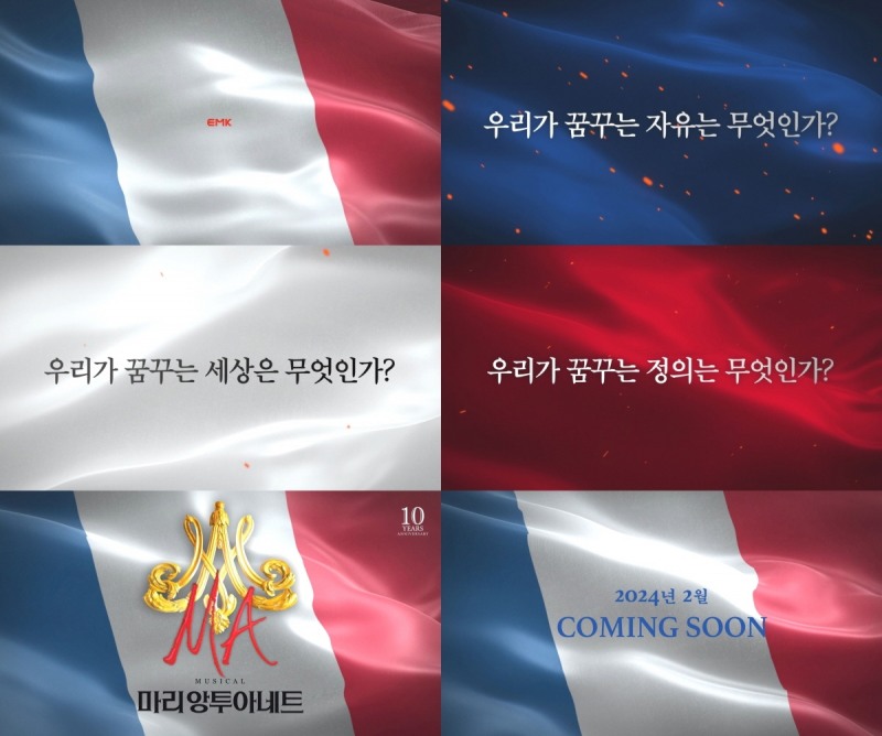 뮤지컬 ‘마리 앙투아네트’, 휘몰아치는 운명의 소용돌이 담아낸 티저 영상 공개