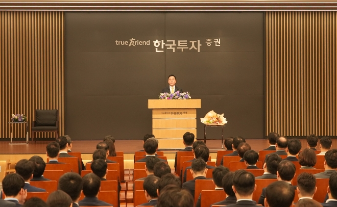 김성환 한국투자증권 사장이 취임식에서 발표하는 모습. / 사진=한국투자증권 제공