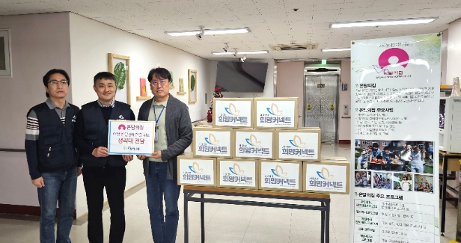 (왼쪽부터) 희망커넥트 조정훈 봉사부장, 남상원 대표온달의집 이태헌 시설장이 기념 사진을 찍고 있다. / 사진=희망커넥트 제공