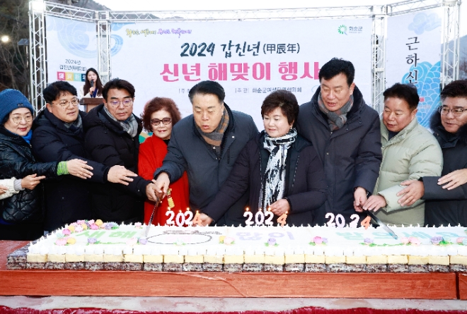 해맞이 행사 / 사진=화순군 제공