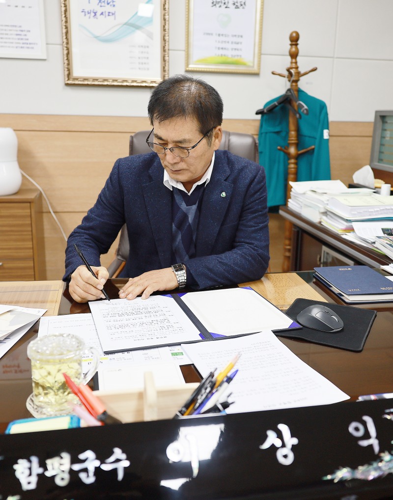 청렴서약서 서명 (사진제공 = 함평군)