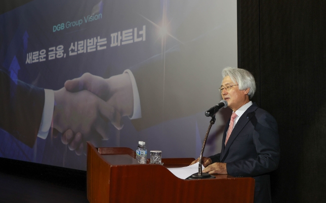 2일 DGB금융그룹 시무식에서 김태오 회장이 신년사를 하고 있다