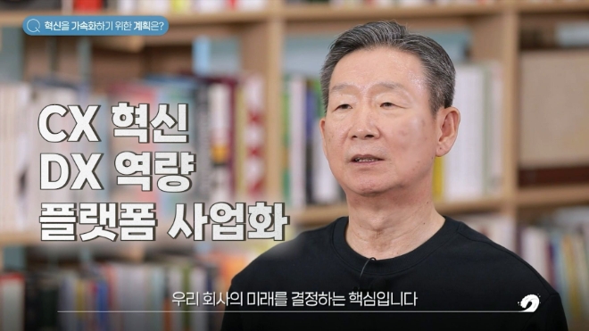 LG유플러스 황현식 사장은 2일 영상을 통해 임직원에게 전달한 신년 메시지를 보냈다. 사진은 황 사장의 신년 영상 메시지의 모습. (사진 = LG유플러스 제공)