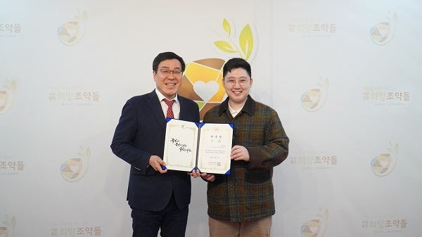 최돈익 변호사, 희망조약돌에서 고문변호사 위촉식 진행