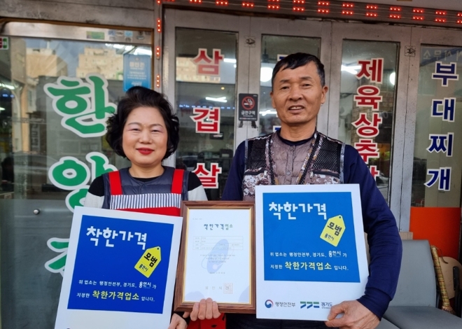 경기 용인시내 착한업소로 지정된 점주들이 기념촬영을 하고 있다.(사진=용인시)