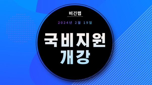 퍼스트몽키즈, 내일배움카드 국비지원 2개 교육 과정 오픈