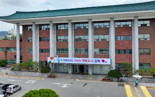 김해시청 제공