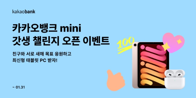 사진=카카오뱅크 제공