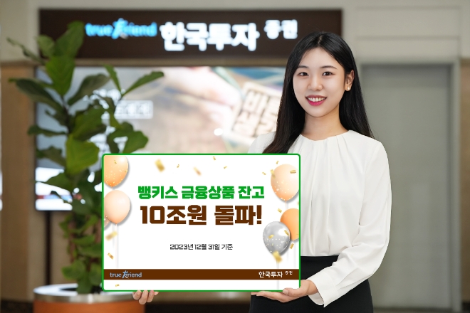 사진=한국투자증권 제공