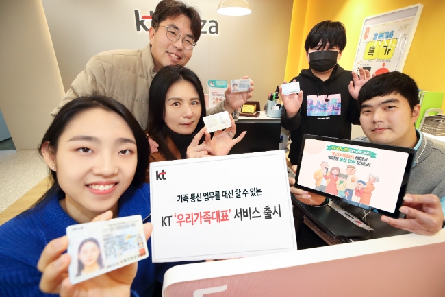 KT가 가족의 통신 업무를 가족 대표가 대신해서 처리할 수 있는 ‘우리가족대표’ 서비스를 출시했다고 3일 밝혔다. / 사진=KT 제공