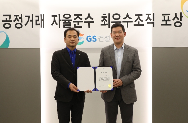 GS건설 CEO 허윤홍 대표(오른쪽)가 시상 후 기념 촬영을 하고 있다. / 사진=GS건설 제공