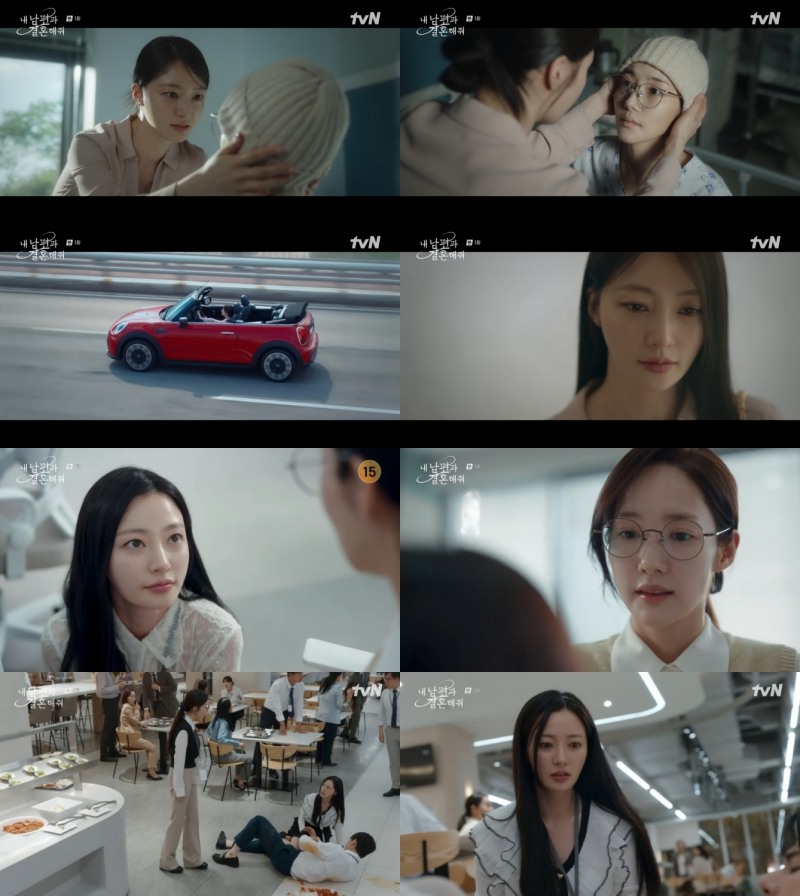 ‘내 남편과 결혼해줘’ 송하윤, 소름 돋는 반전 연기로 ‘과몰입 유발’