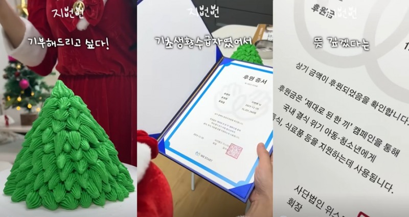 사진출처=지뻔뻔의 유튜브 채널