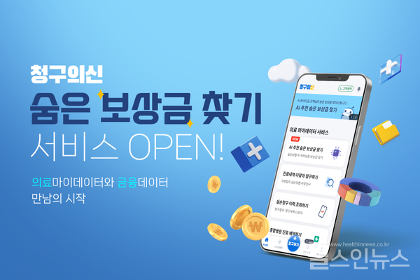 레몬헬스케어제공