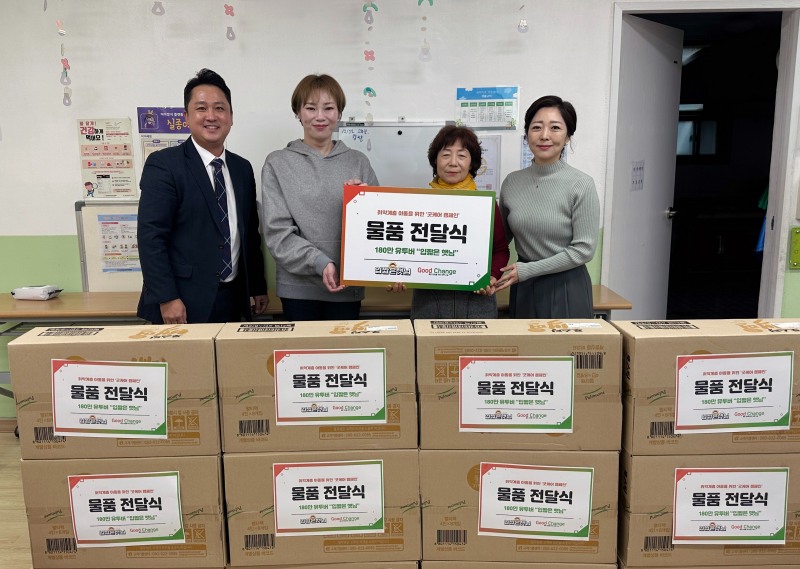 유튜버 입짧은 햇님, 사단법인 좋은변화와 함께 취약계층 아동을 위한 나눔 동참