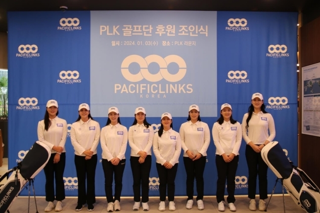 사진=PLK 골프단 선수들 / 출처=연합뉴스