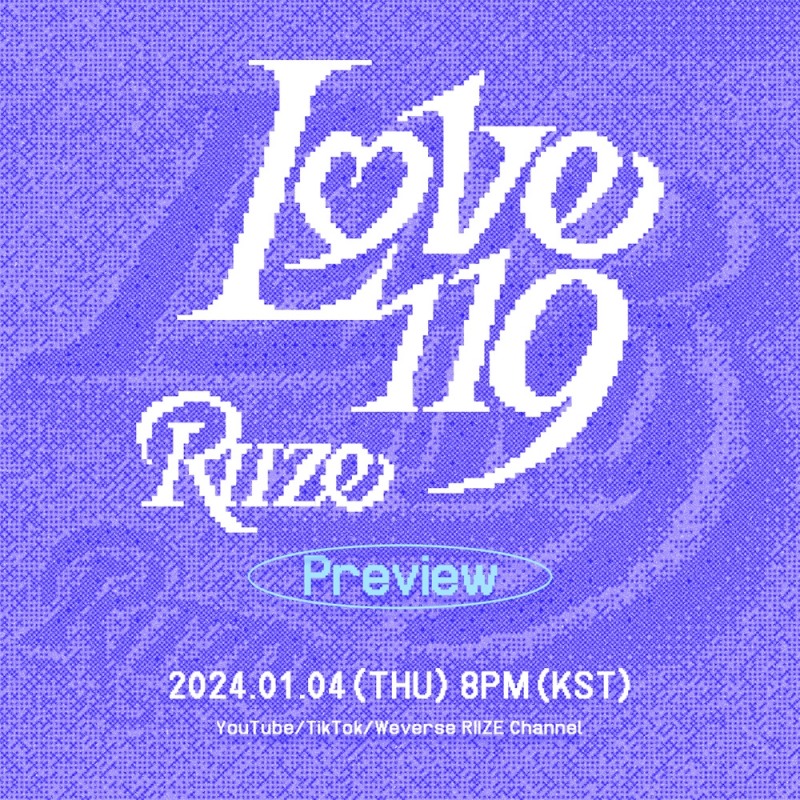 라이즈 ‘Love 119’, ‘응급실’ 샘플링에 관심 폭발…첫사랑 향수 자극