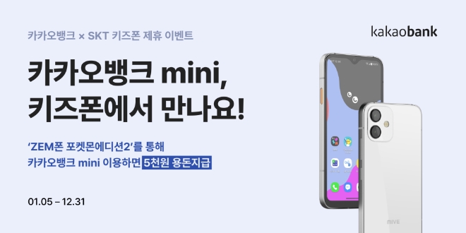 사진=카카오뱅크 제공