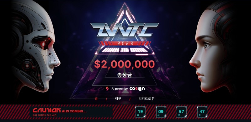 주멕스 AI 투자대회