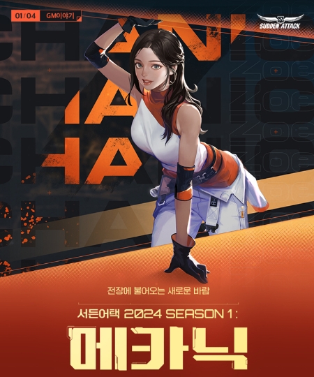 이미지=넥슨 제공