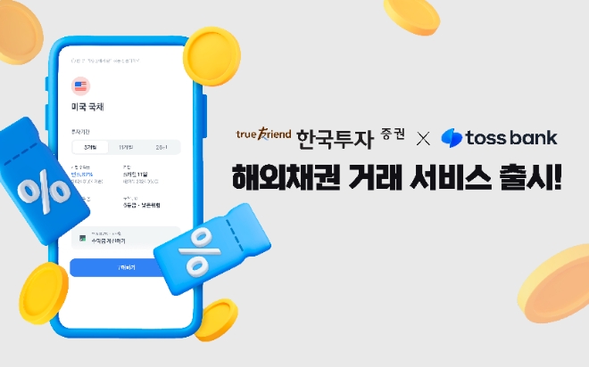 이미지=한국투자증권 제공