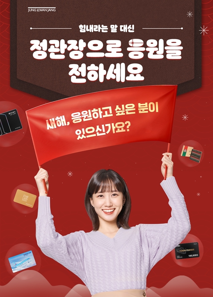 KGC인삼공사 제공
