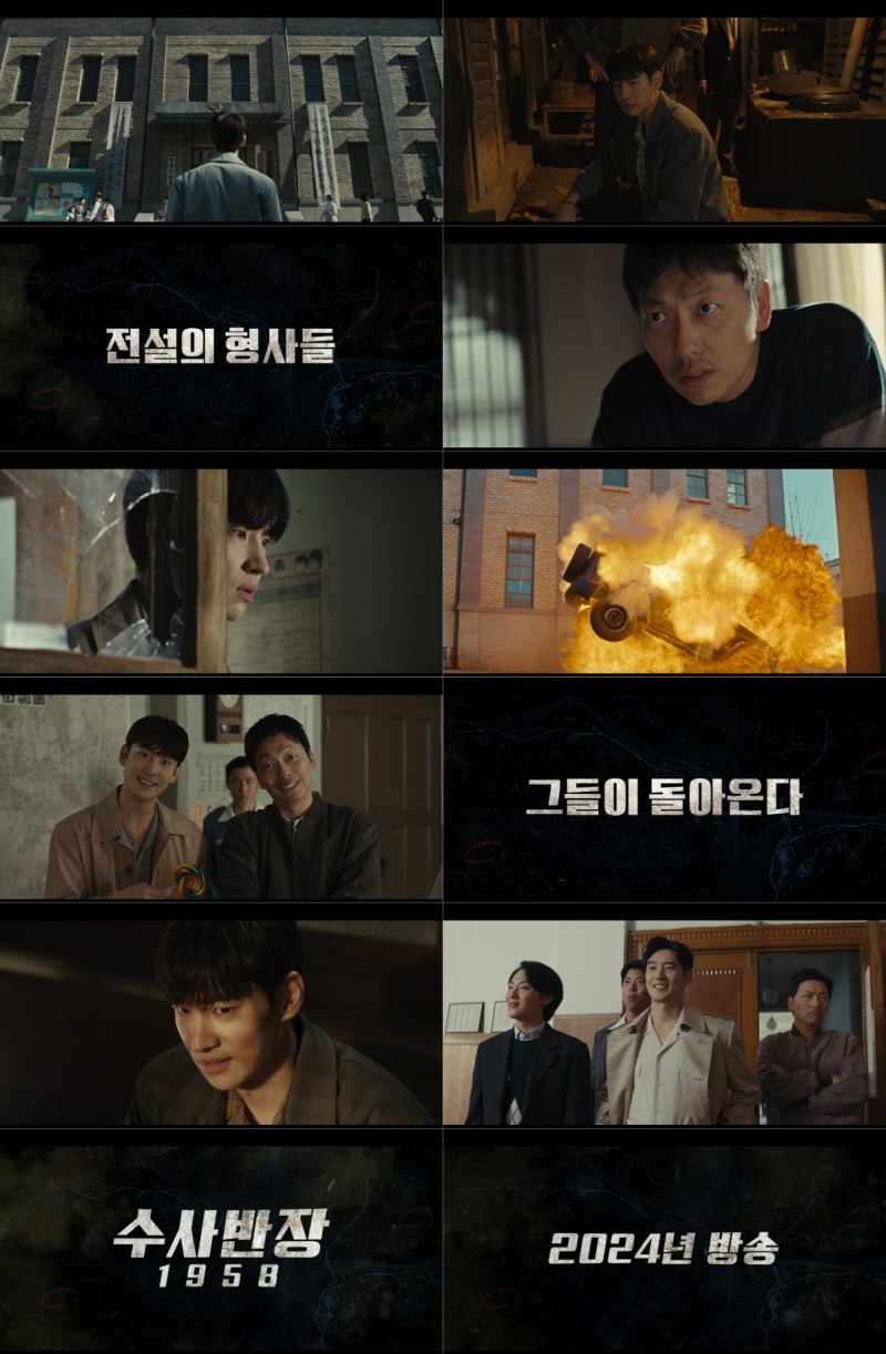 ‘수사반장 1958’ 열혈 형사 변신한 이제훈…‘기대감 폭발’ 트레일러 영상 공개