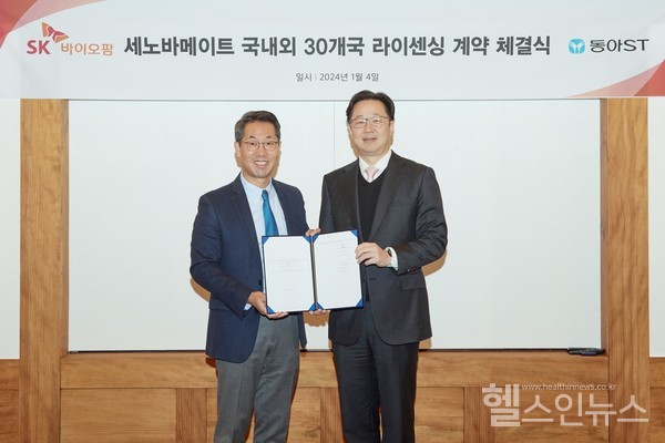 (왼쪽부터)SK바이오팜이동훈사장,동아ST김민영사장(동아에스티제공)