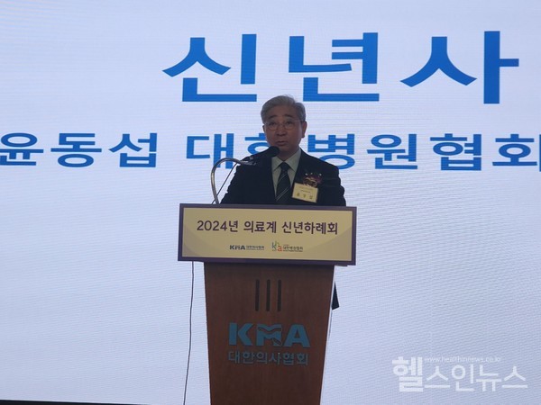 대한병원협회윤동섭회장