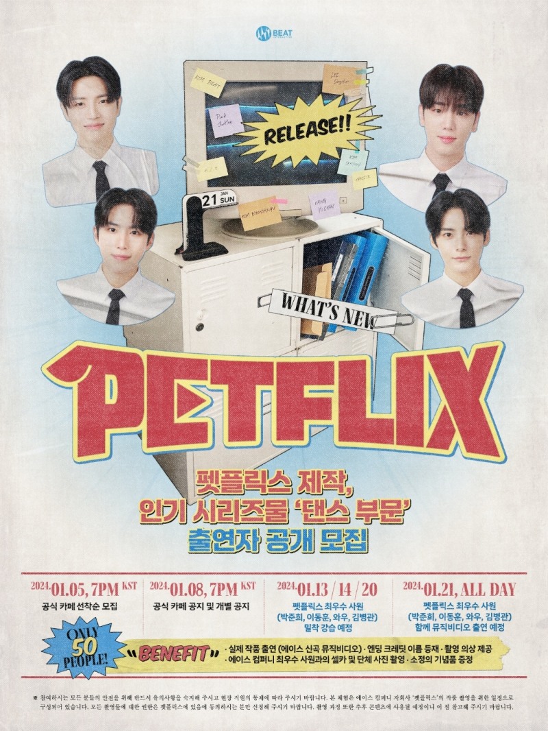 에이스(A.C.E), 팬들과 함께 신곡 뮤직비디오 촬영…'소통왕' 행보