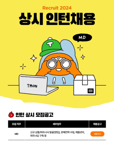 이미지=티몬 제공