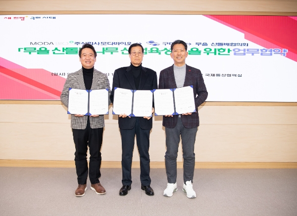 왼쪽부터 ㈜모다바이오 배형진 대표, 무을 산돌배 협의회 정운복 회장, 김장호 구미시장