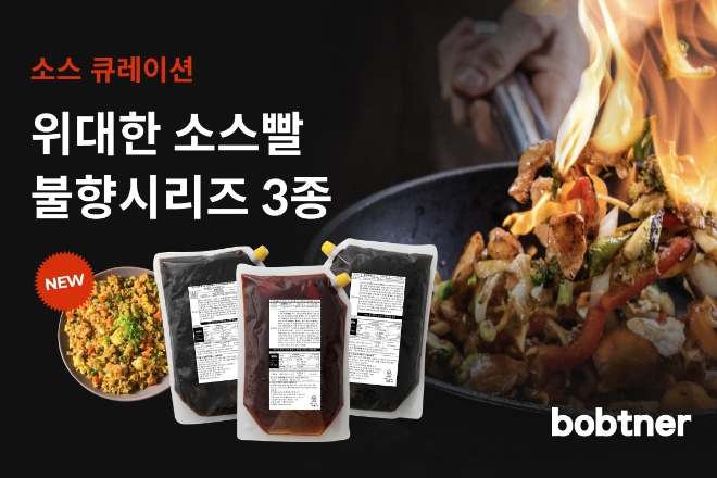 이미지=아워홈 제공