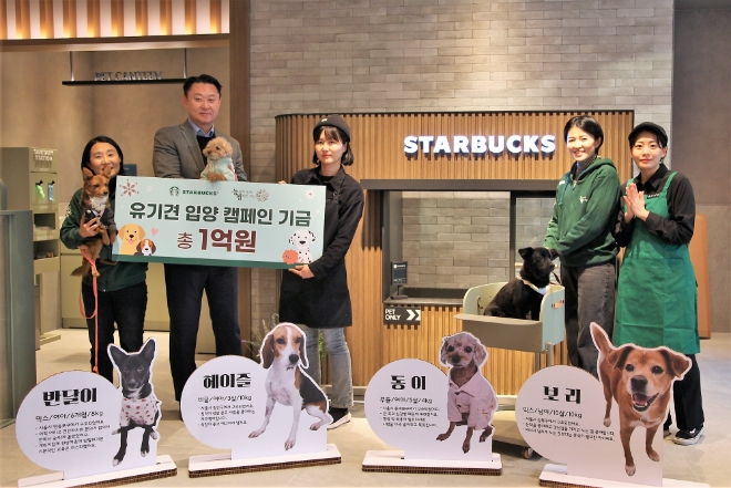 손정현 스타벅스 대표이사(왼쪽에서 두 번째)와 최미금 동물과 함께 행복한 세상 대표(왼쪽에서 첫 번째)가 기념 촬영을 하고 있다. / 사진=스타벅스 코리아 제공