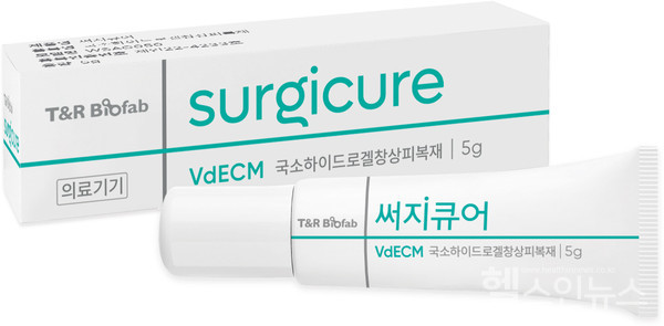 티앤알바이오팹제공