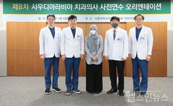 제8차사우디아라비아치과의사사전연수오리엔테이션단체사진