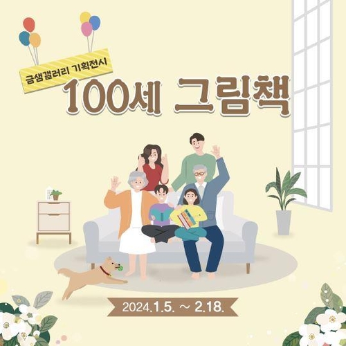 부산 금정구청 제공