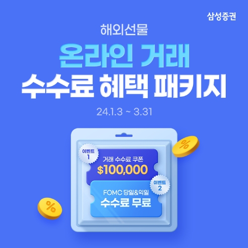 이미지=삼성증권 제공