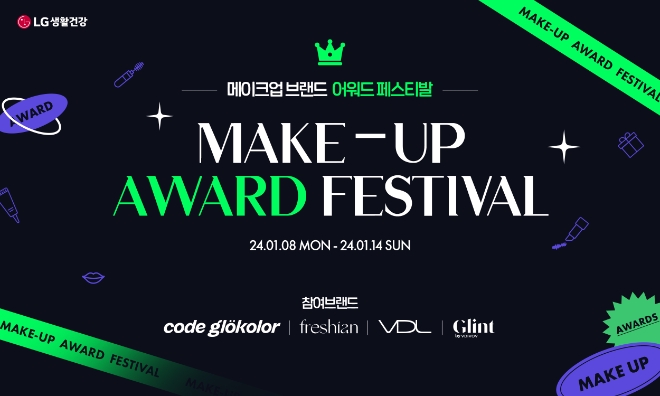 이미지=LG생활건강 제공