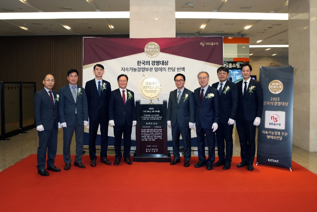 NS홈쇼핑은 한국의경영대상 지속가능경영부문 5년 연속 수상으로 명예의 전당에 헌액되고, 5일 헌액식을 가졌다.(왼쪽부터) NS홈쇼핑 김기환 전무, 김갑종 전무, 김창훈 전무, 조항목 대표이사,한국능률협회컨설팅 한수희 사장, 한국의 경영대상 한정화 심사위원장, 한국능률협회컨설팅 이립 상무, 송광호 본부장. / 사진=NS홈쇼핑 제공